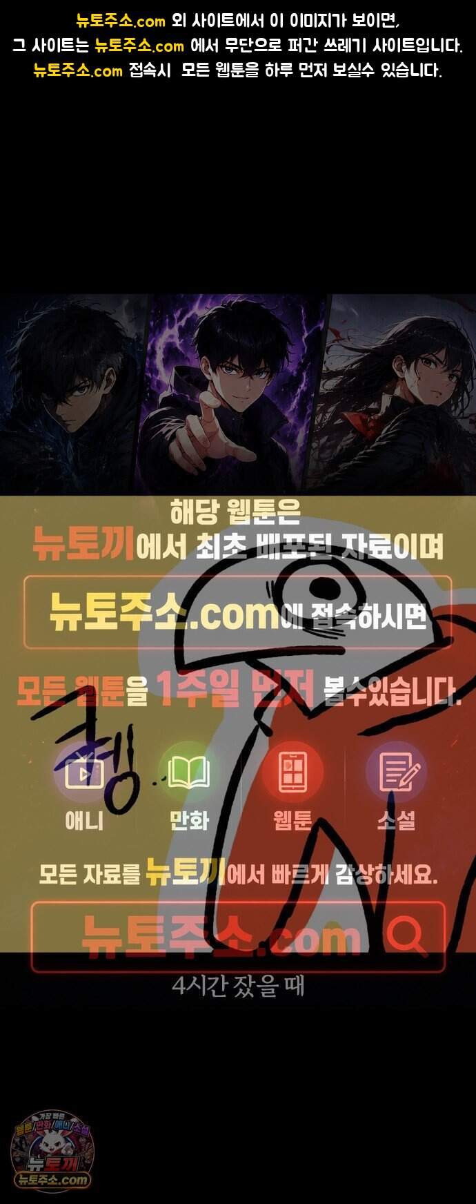 개집사 224화 잠자는 숲속의 견 1