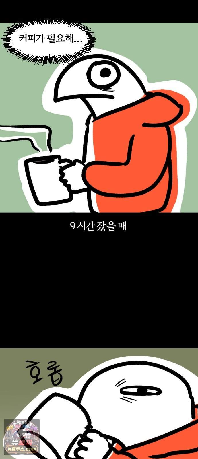 개집사 224화 잠자는 숲속의 견 2