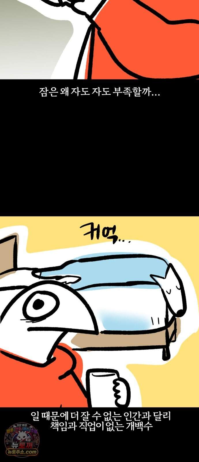 개집사 224화 잠자는 숲속의 견 3