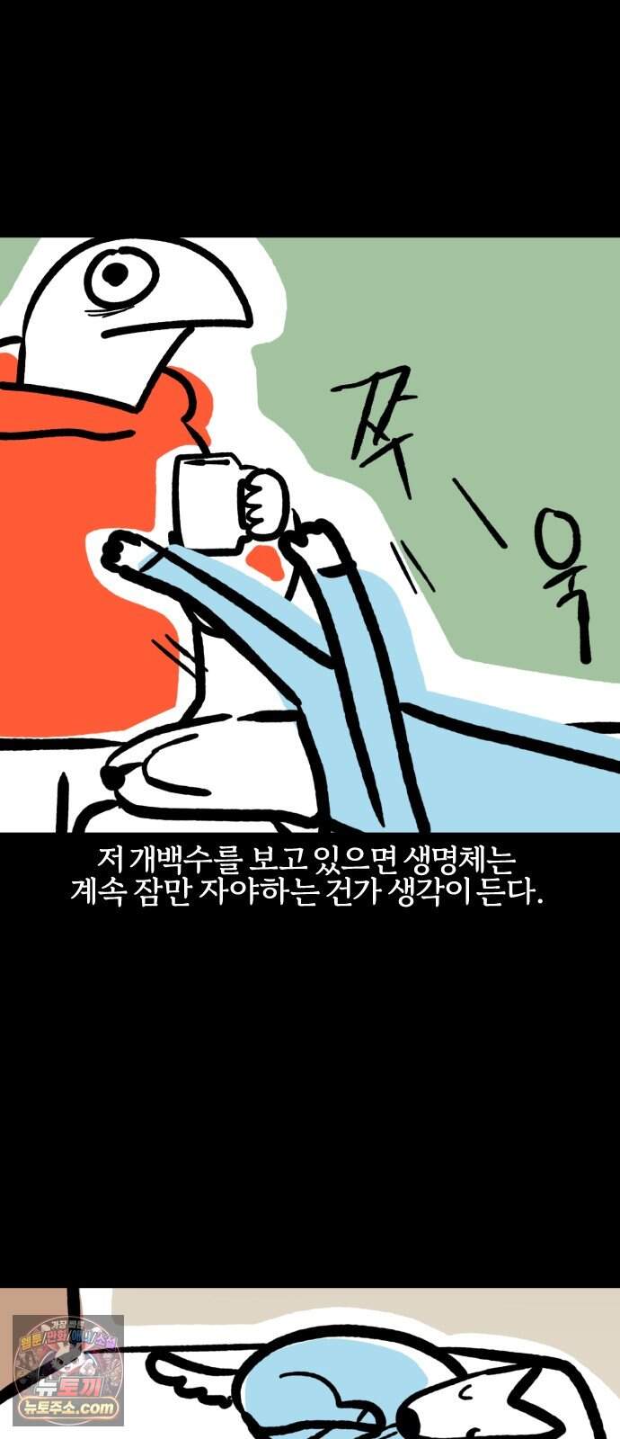 개집사 224화 잠자는 숲속의 견 4