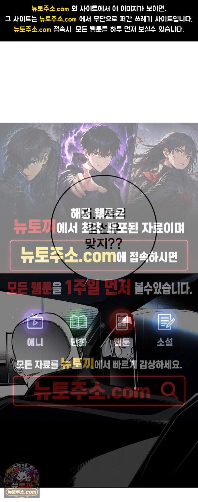 불꽃 31화 1