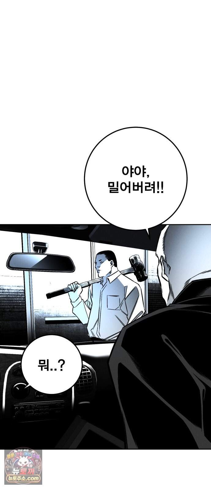 불꽃 31화 2