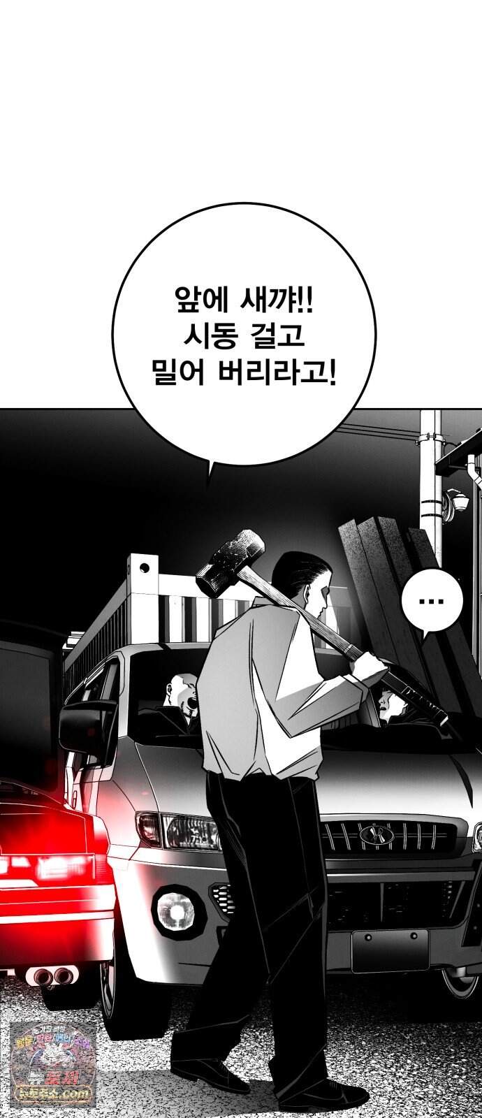 불꽃 31화 3