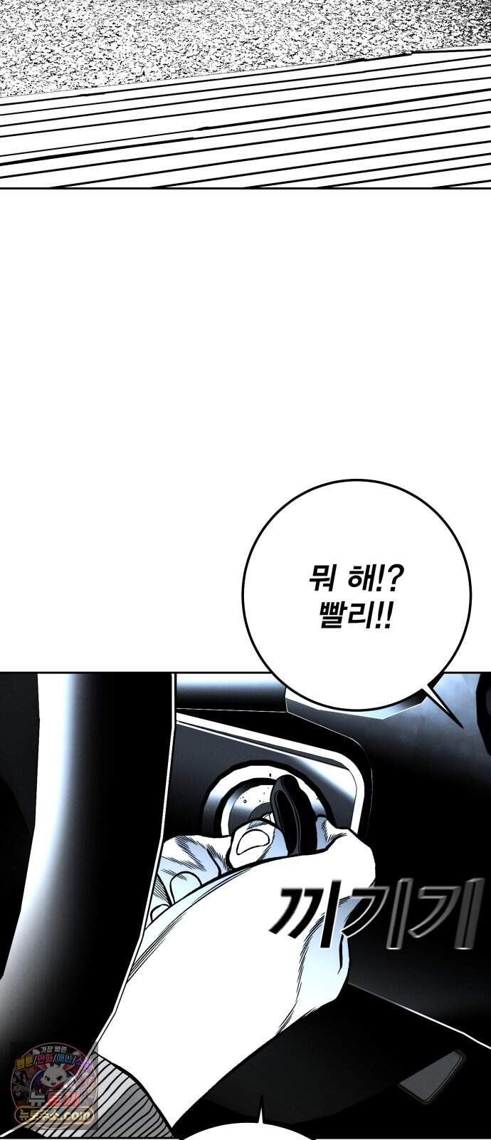 불꽃 31화 4