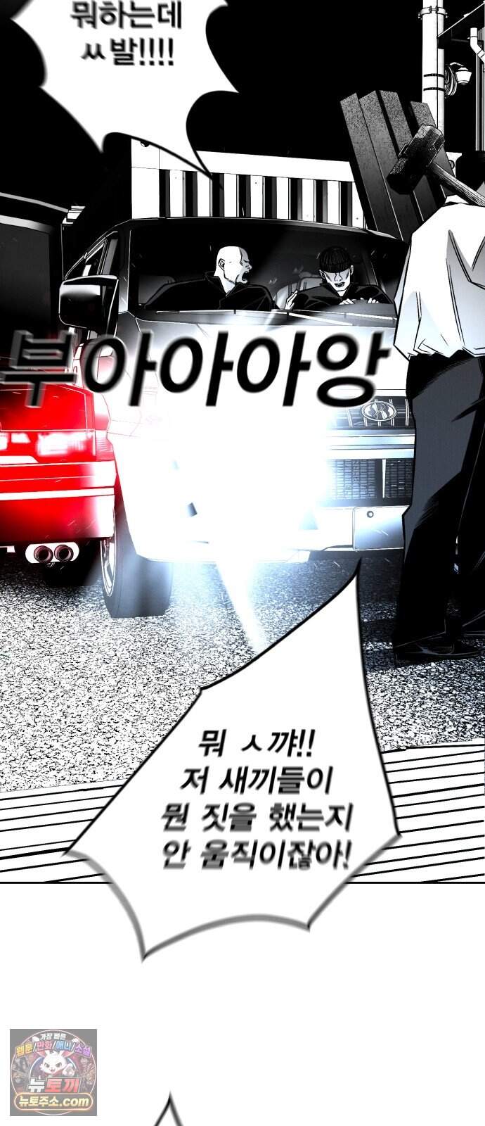 불꽃 31화 7