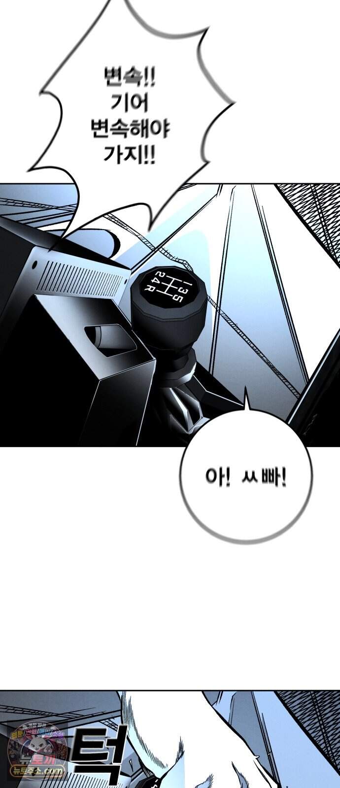 불꽃 31화 8