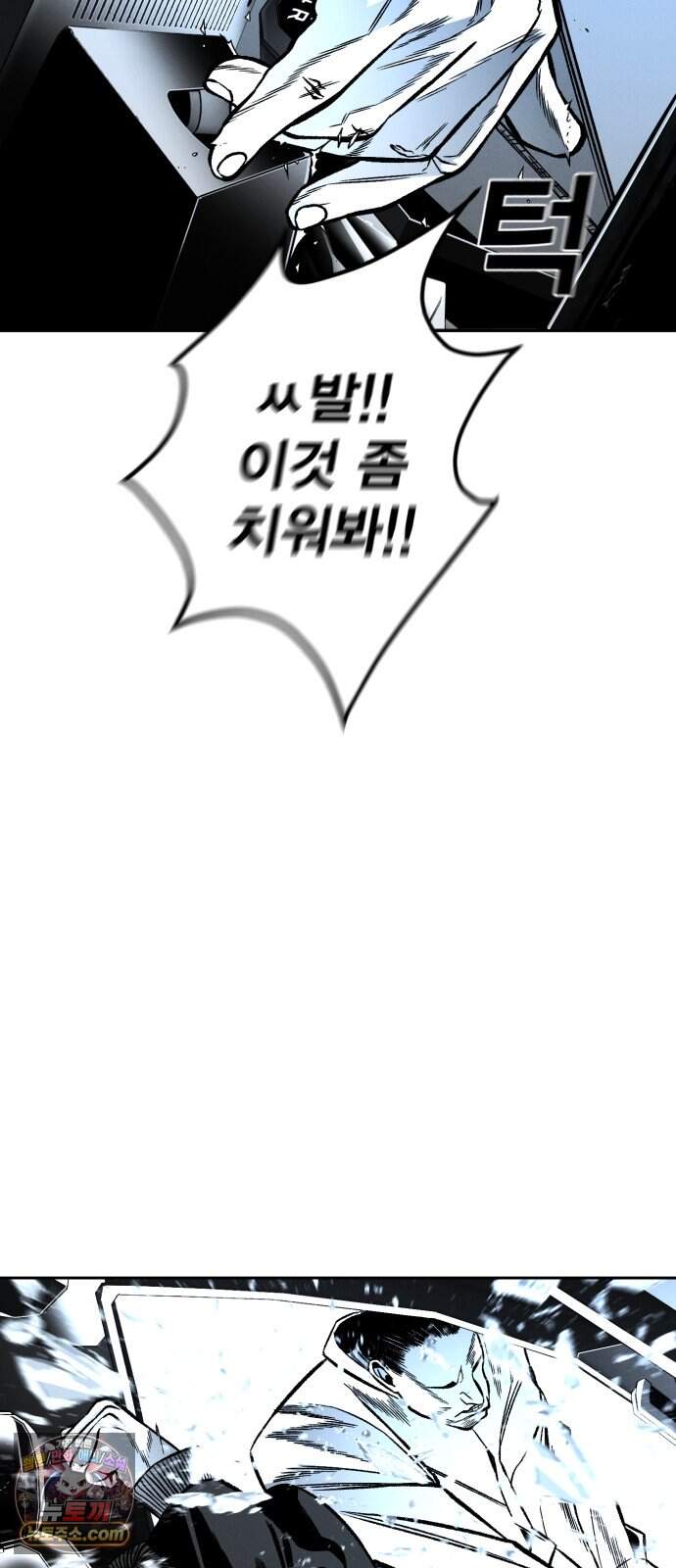 불꽃 31화 9