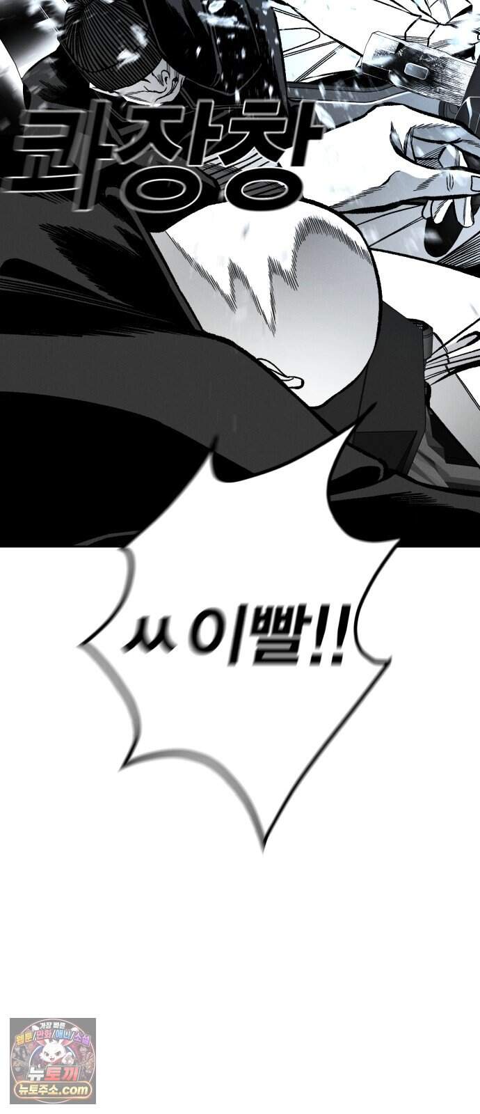불꽃 31화 10