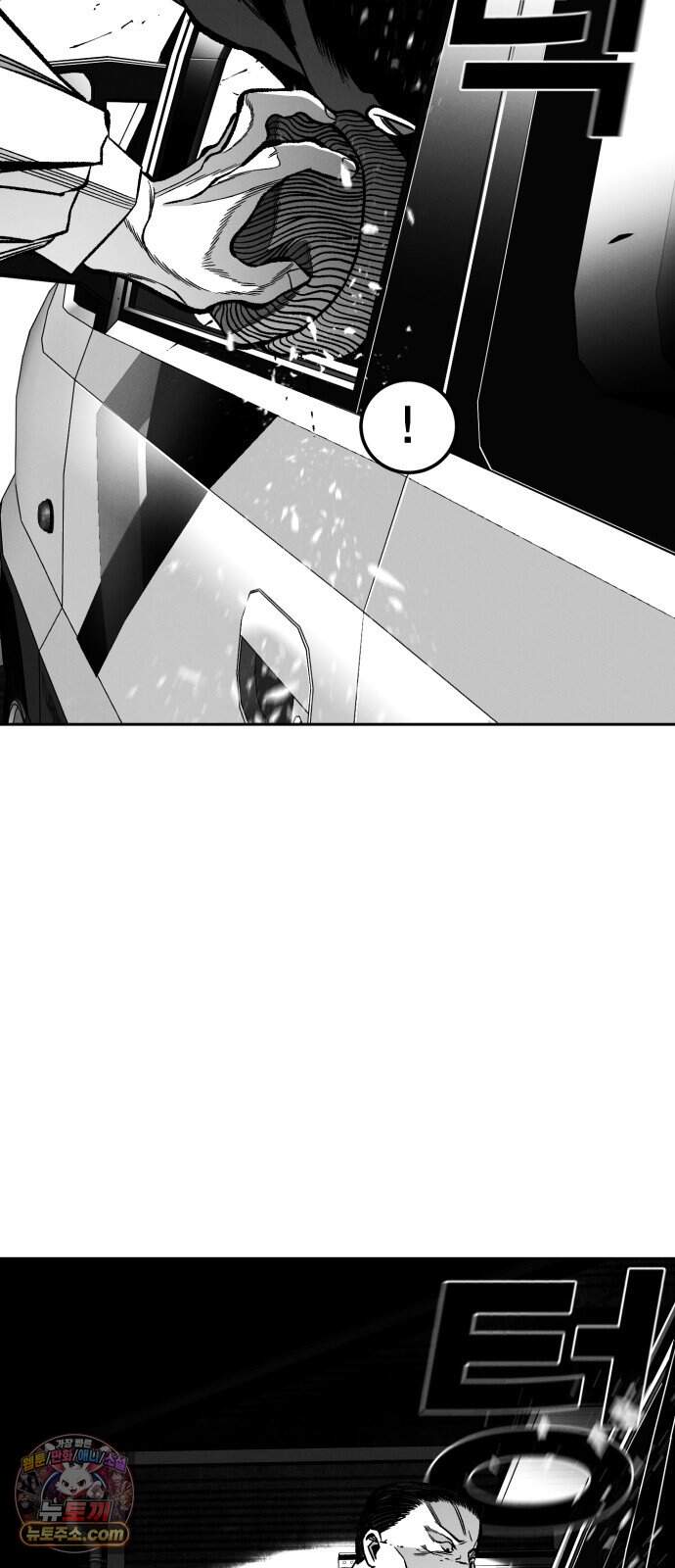 불꽃 31화 16