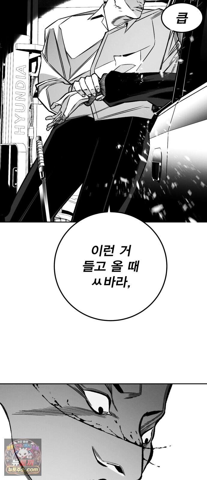 불꽃 31화 17