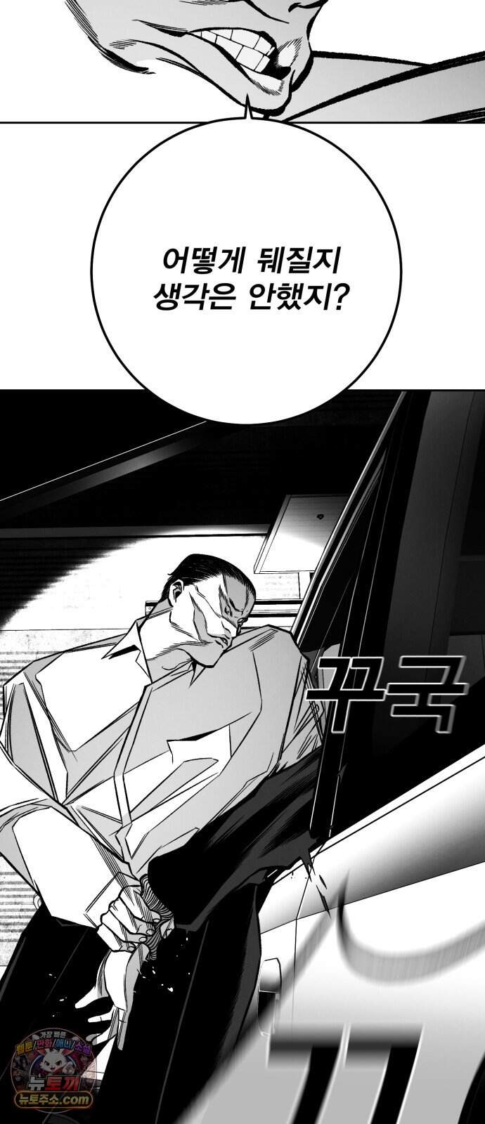 불꽃 31화 18