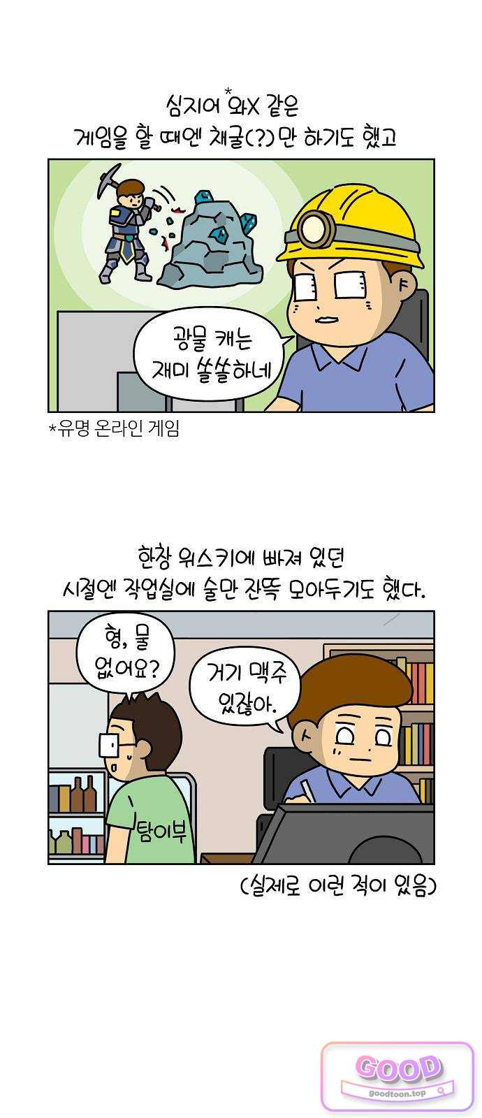 생활의 참견 2 : 지금은 가족시절 NO.39 오늘도 꽂힌다 3