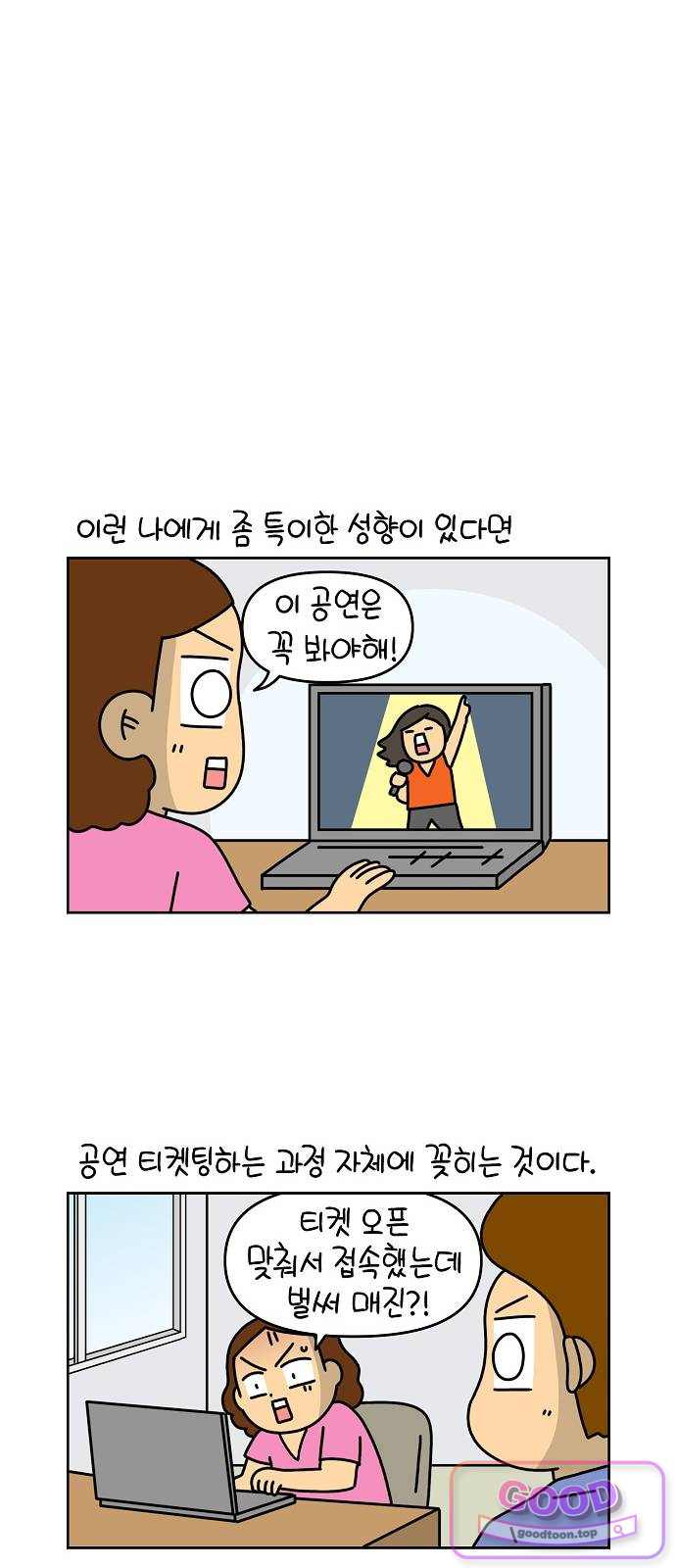 생활의 참견 2 : 지금은 가족시절 NO.39 오늘도 꽂힌다 4