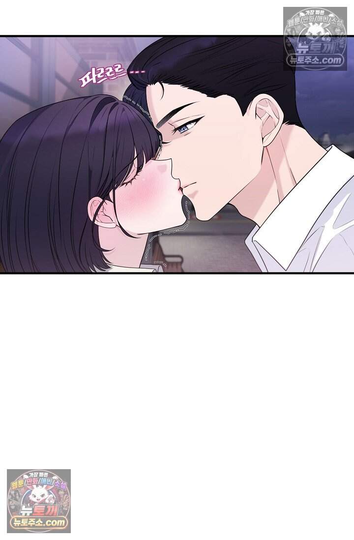 아찔한 남사친 [19세 완전판] 4화 3