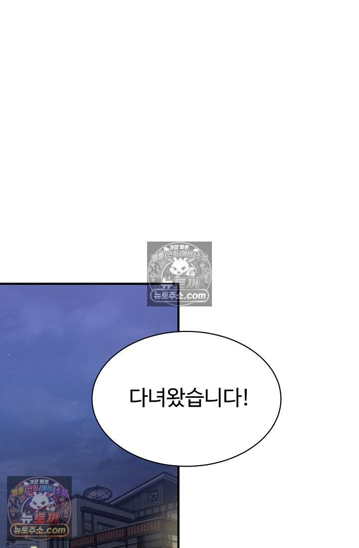 아찔한 남사친 [19세 완전판] 4화 15