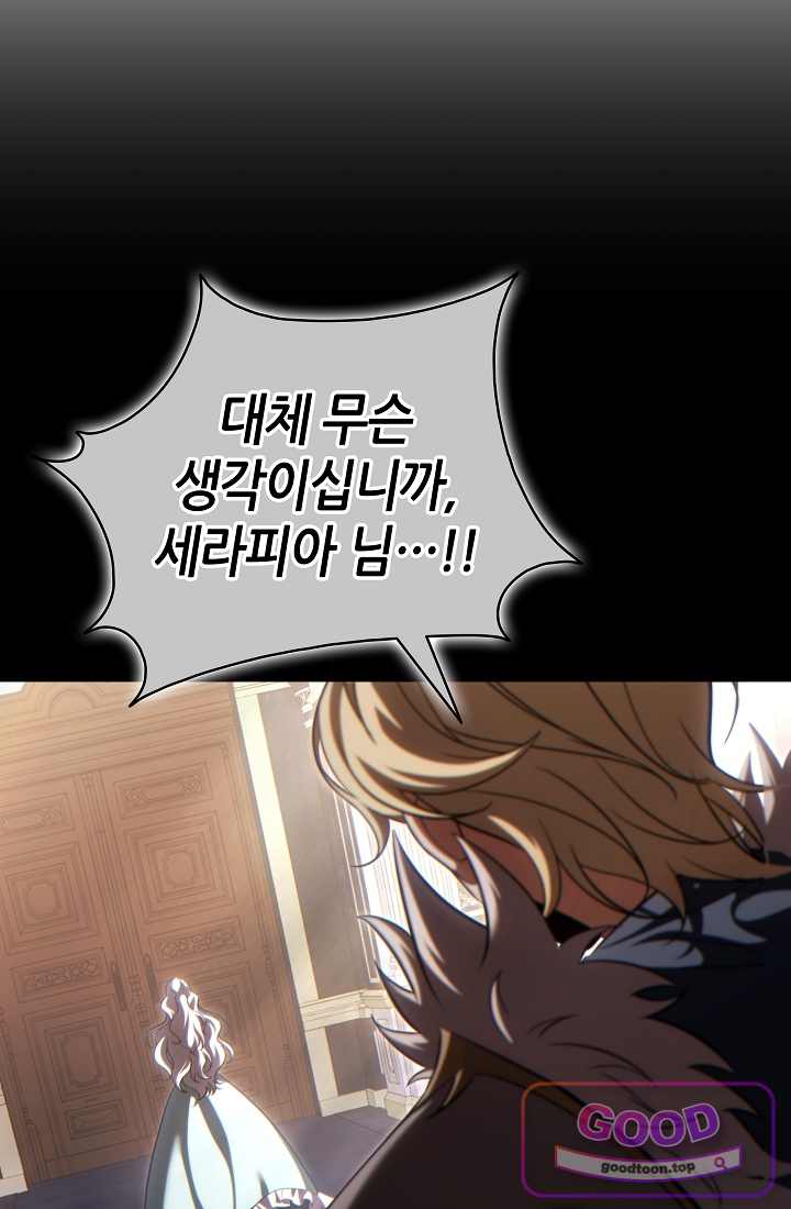능력 먹고 레벨업하는 영주님 010화 7