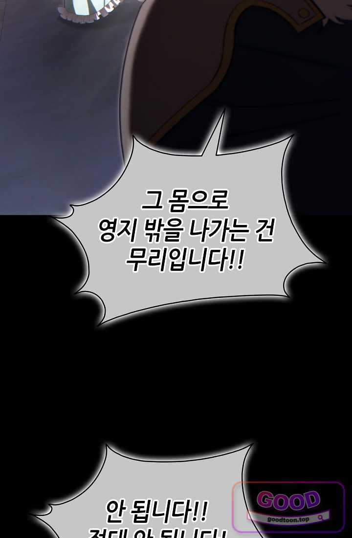 능력 먹고 레벨업하는 영주님 010화 8