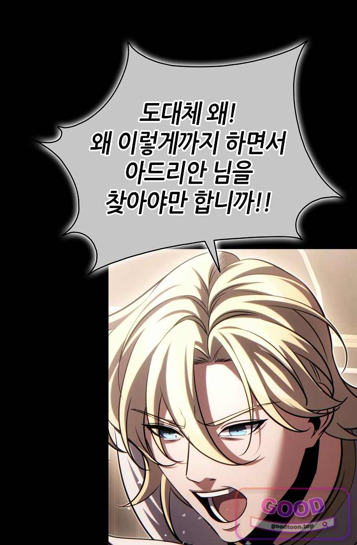 능력 먹고 레벨업하는 영주님 010화 10