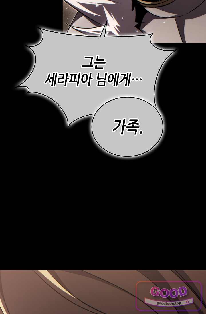 능력 먹고 레벨업하는 영주님 010화 11
