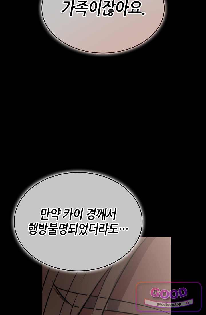 능력 먹고 레벨업하는 영주님 010화 13
