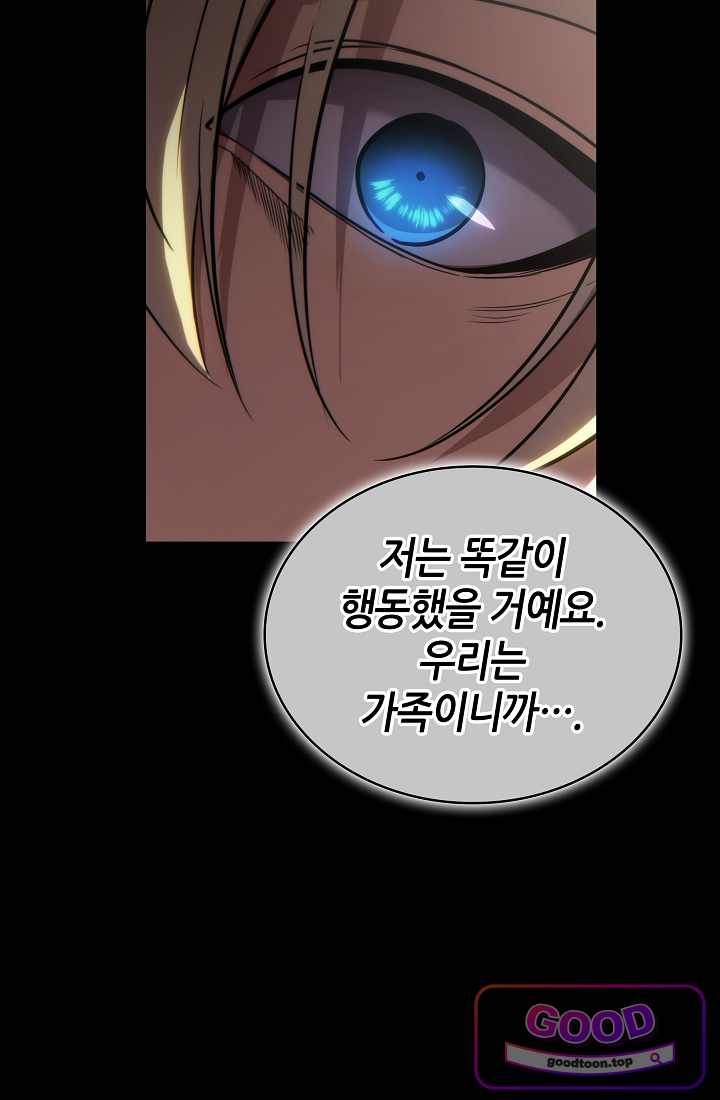 능력 먹고 레벨업하는 영주님 010화 14