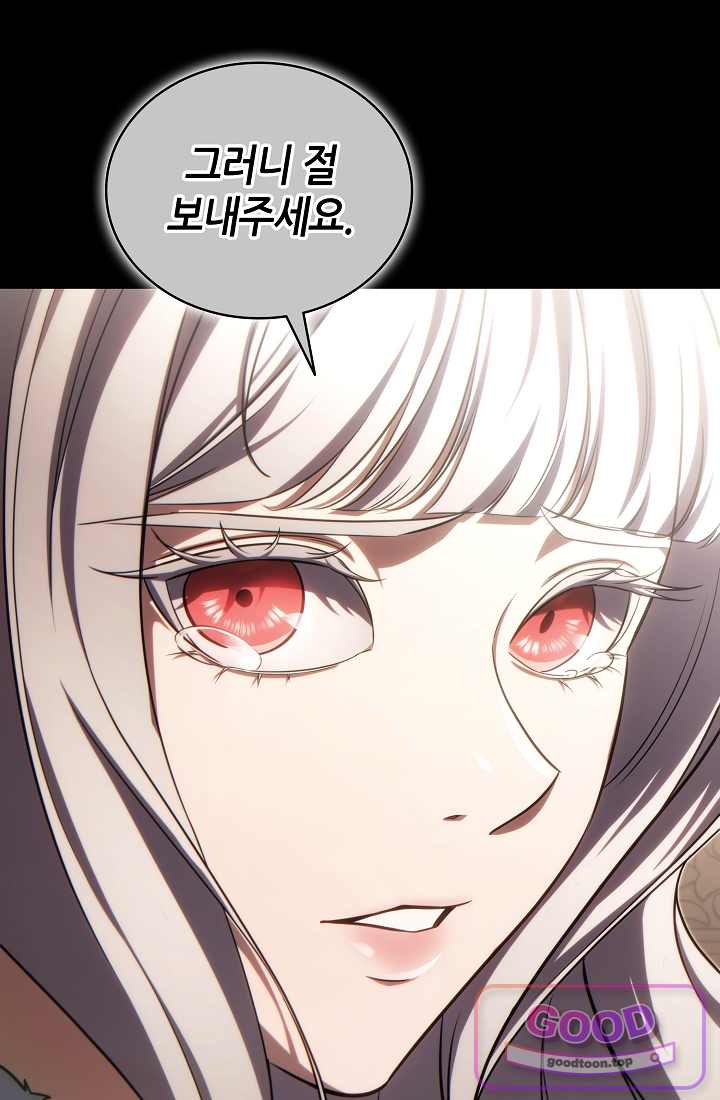 능력 먹고 레벨업하는 영주님 010화 15