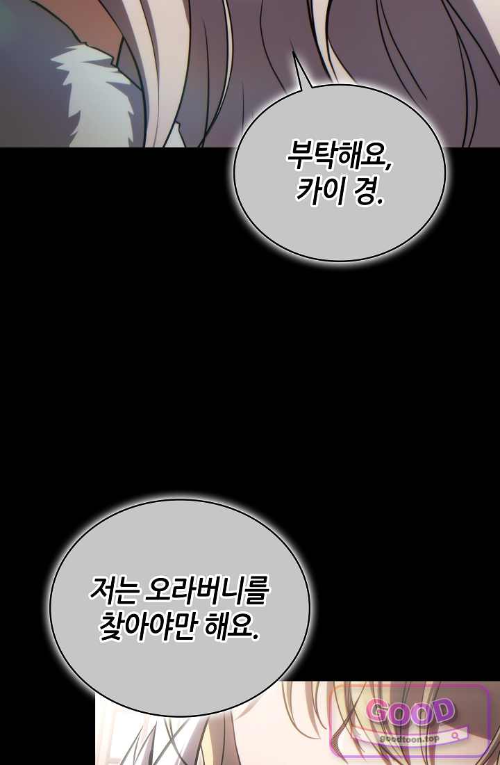 능력 먹고 레벨업하는 영주님 010화 16