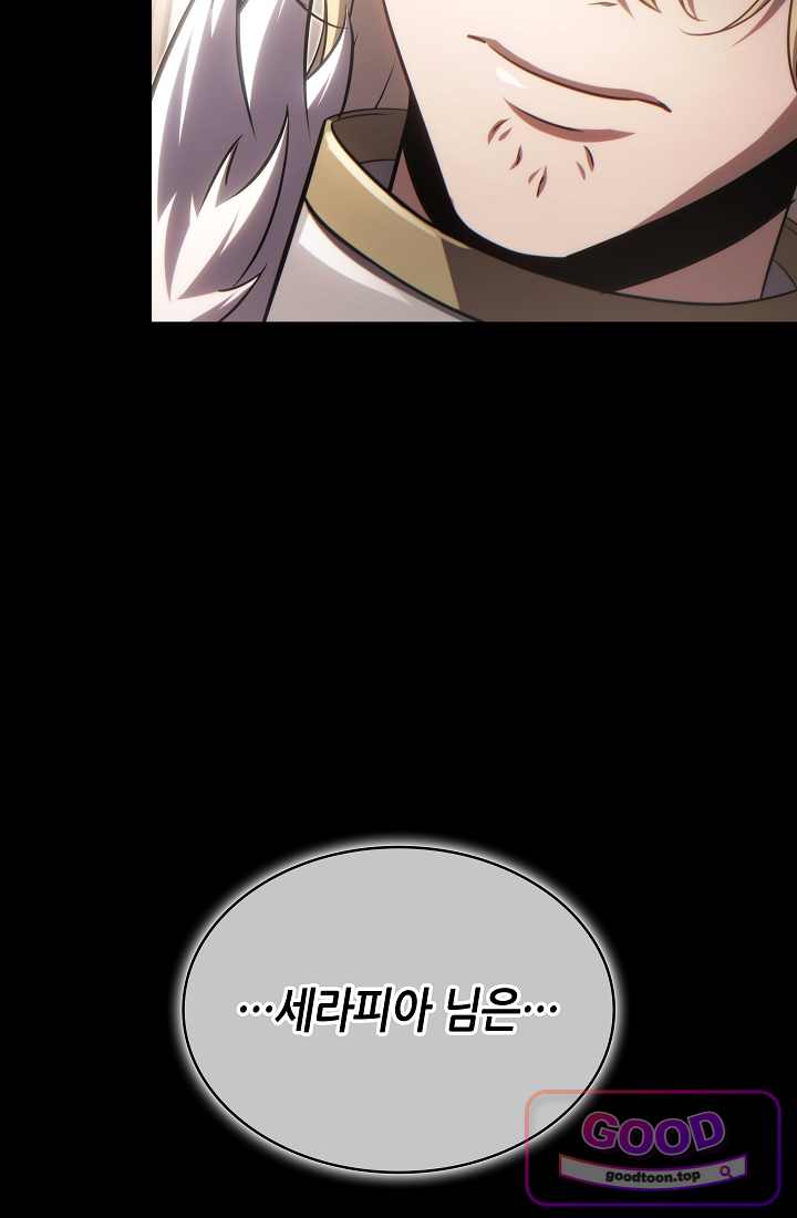 능력 먹고 레벨업하는 영주님 010화 17