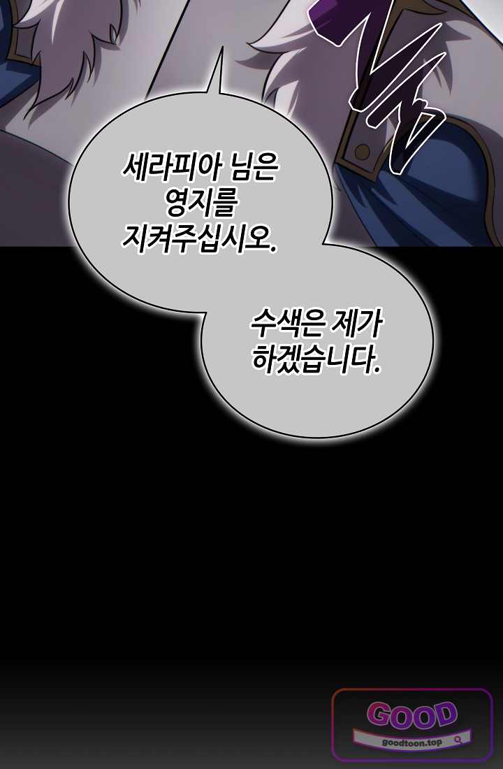 능력 먹고 레벨업하는 영주님 010화 19