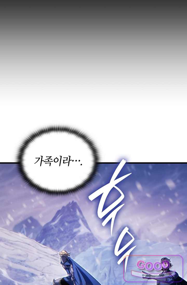능력 먹고 레벨업하는 영주님 010화 20