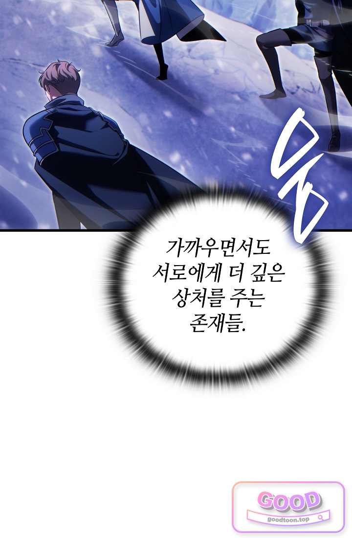 능력 먹고 레벨업하는 영주님 010화 21