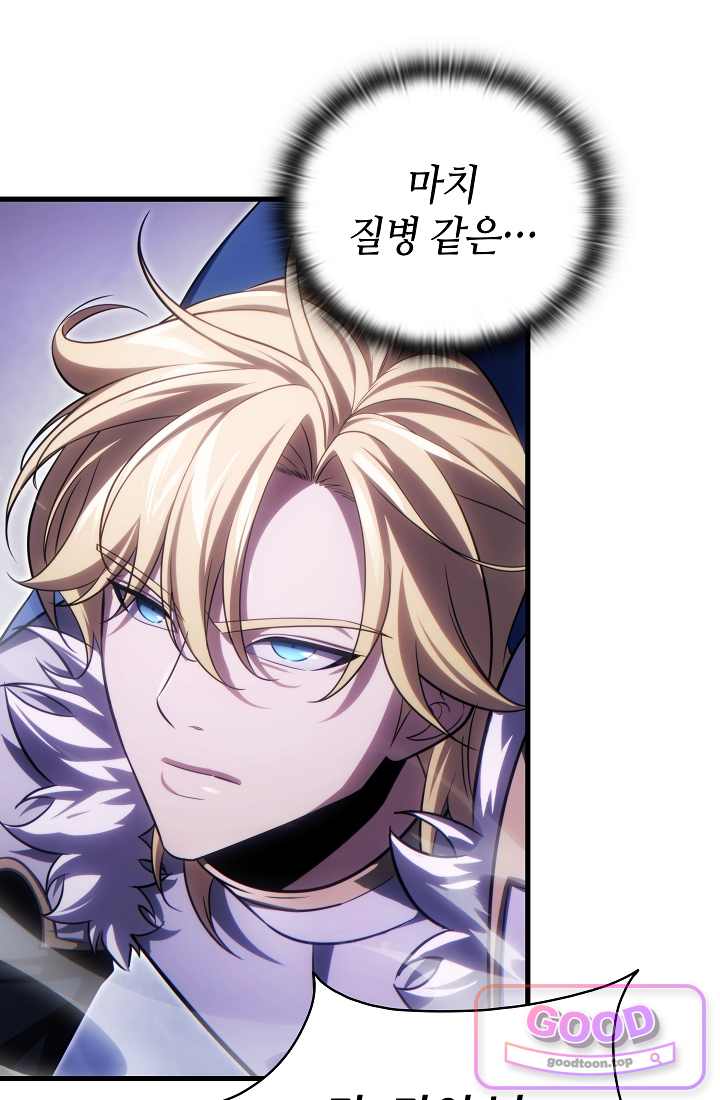 능력 먹고 레벨업하는 영주님 010화 22