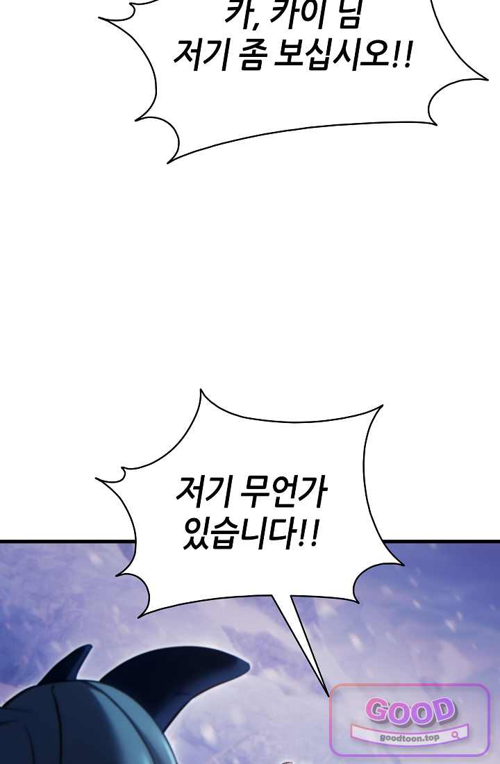 능력 먹고 레벨업하는 영주님 010화 23