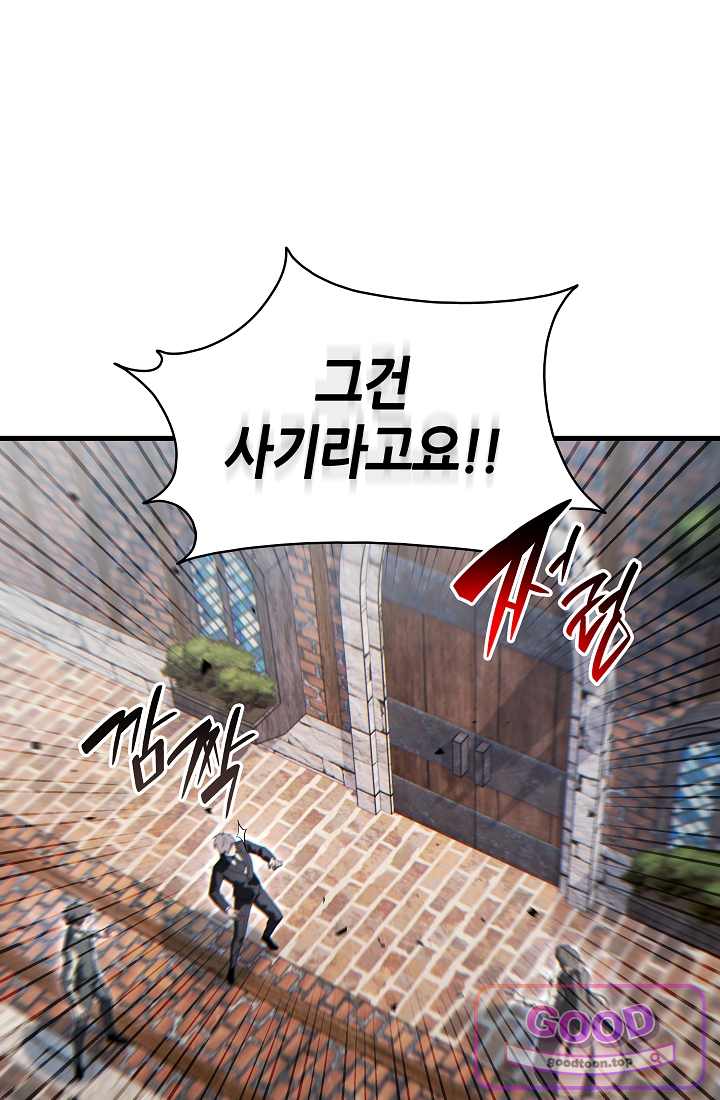 능력 먹고 레벨업하는 영주님 019화 1