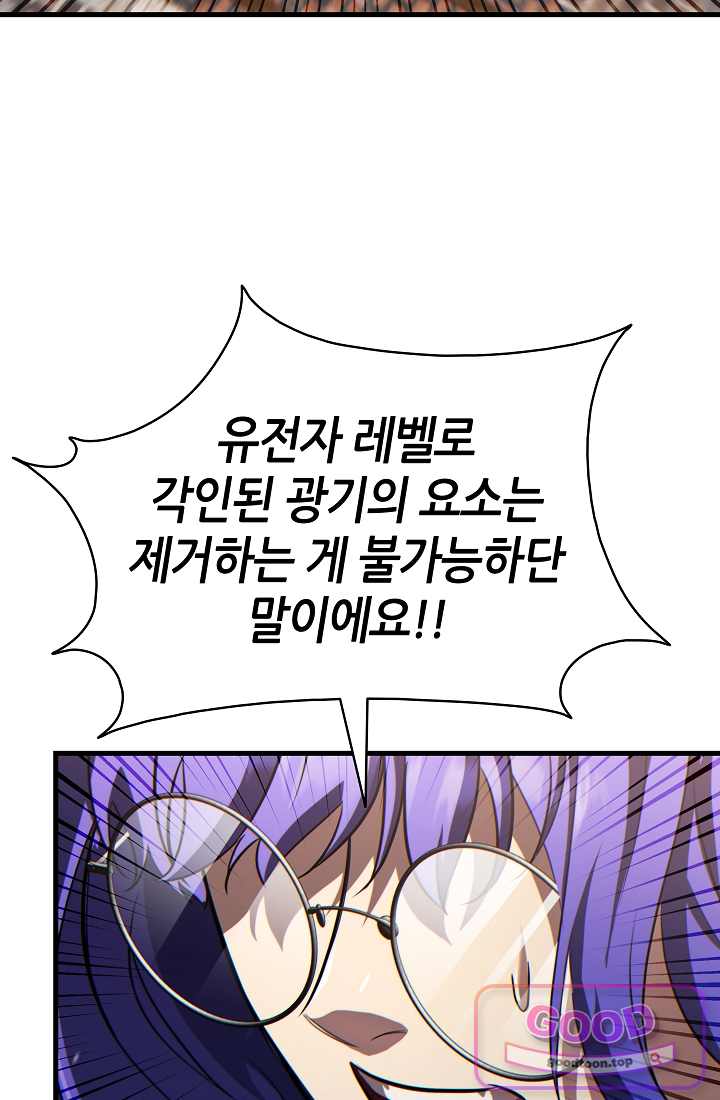 능력 먹고 레벨업하는 영주님 019화 2
