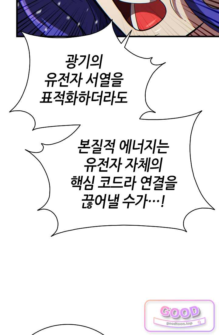 능력 먹고 레벨업하는 영주님 019화 3