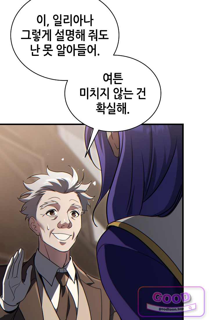 능력 먹고 레벨업하는 영주님 019화 4