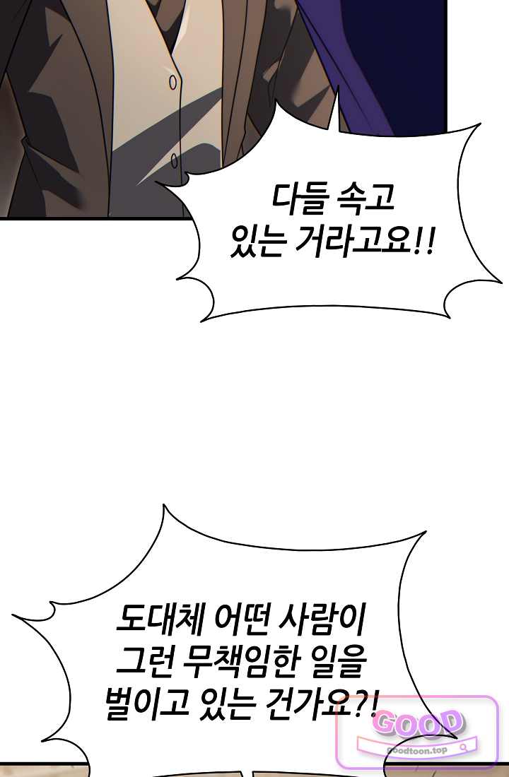 능력 먹고 레벨업하는 영주님 019화 5