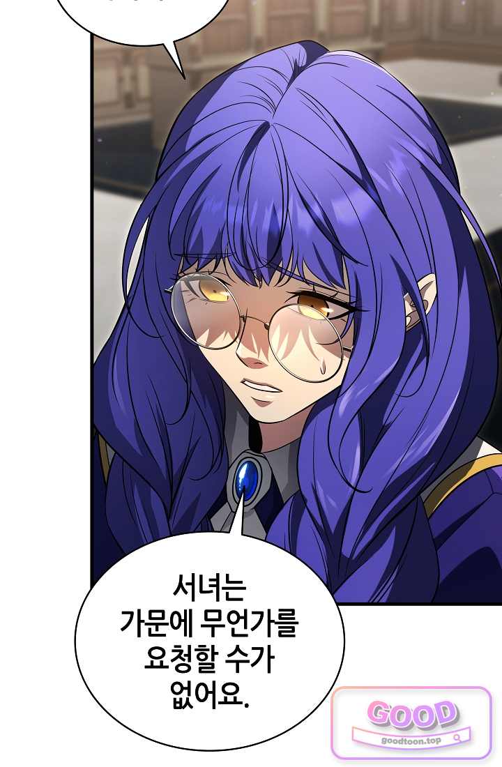 능력 먹고 레벨업하는 영주님 019화 11
