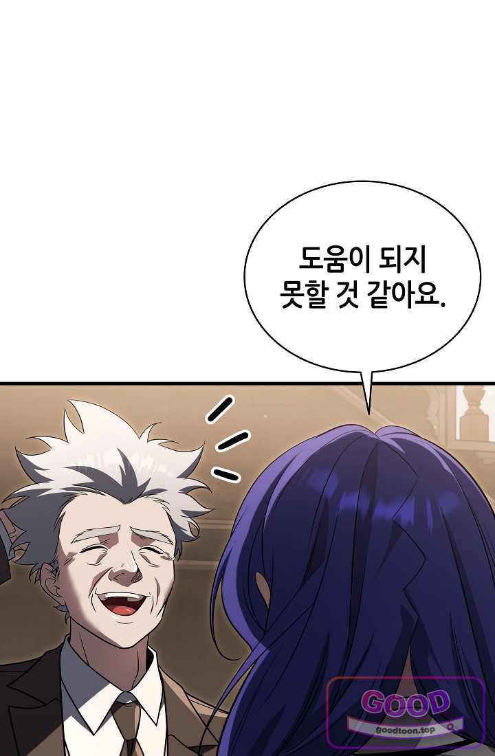 능력 먹고 레벨업하는 영주님 019화 12