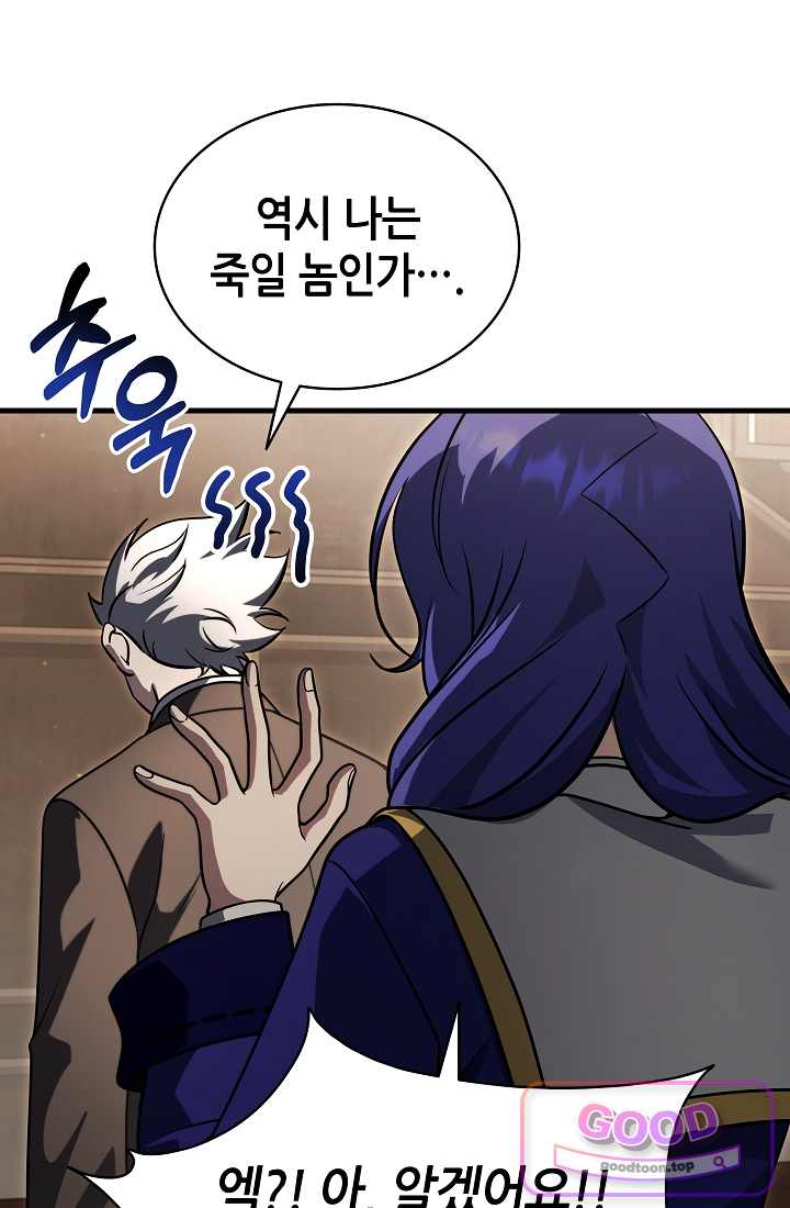 능력 먹고 레벨업하는 영주님 019화 15