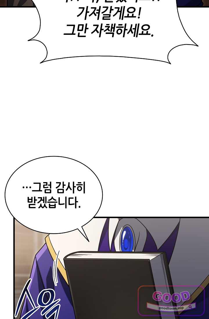 능력 먹고 레벨업하는 영주님 019화 16