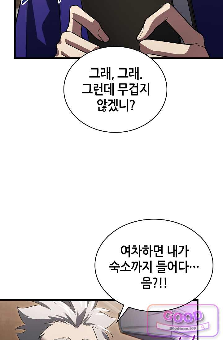 능력 먹고 레벨업하는 영주님 019화 17