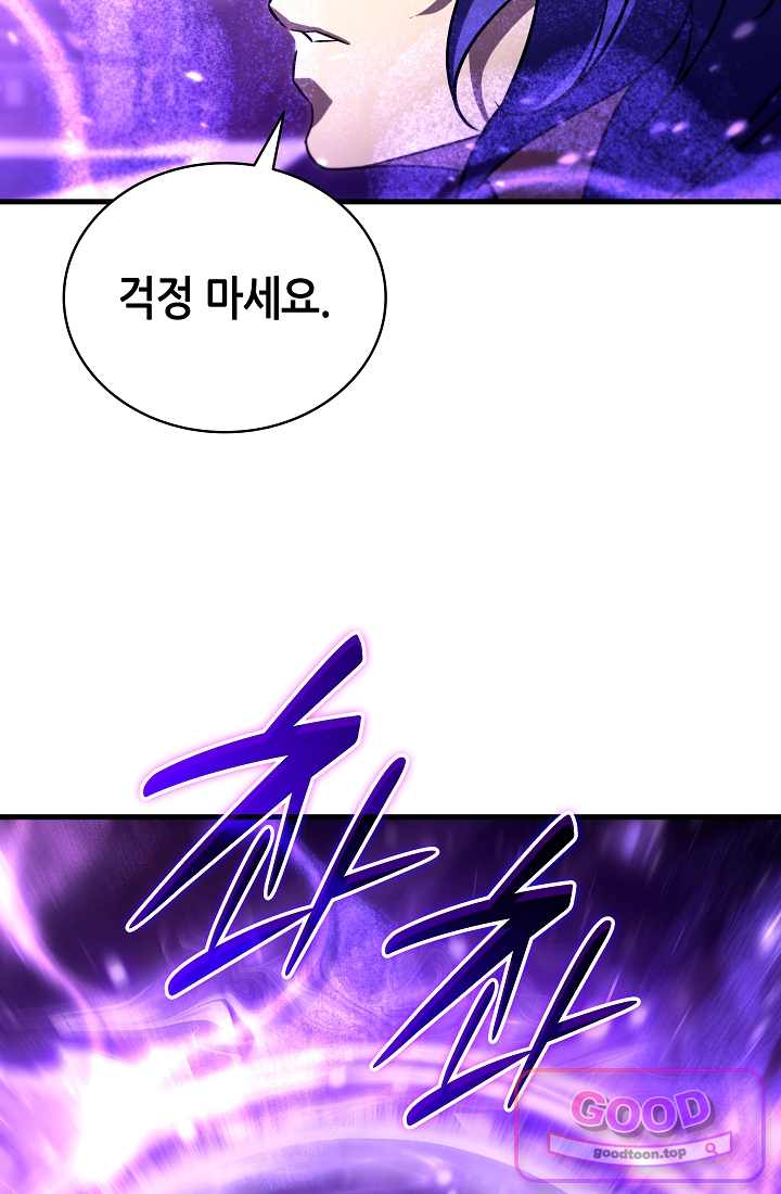 능력 먹고 레벨업하는 영주님 019화 19