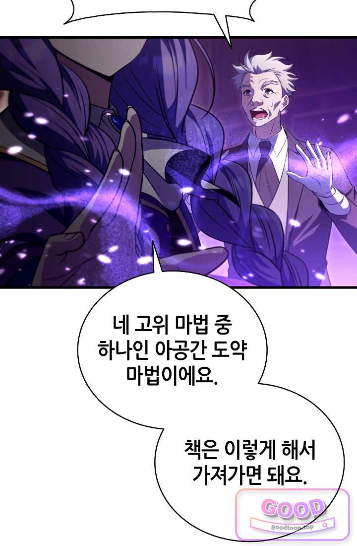 능력 먹고 레벨업하는 영주님 019화 23