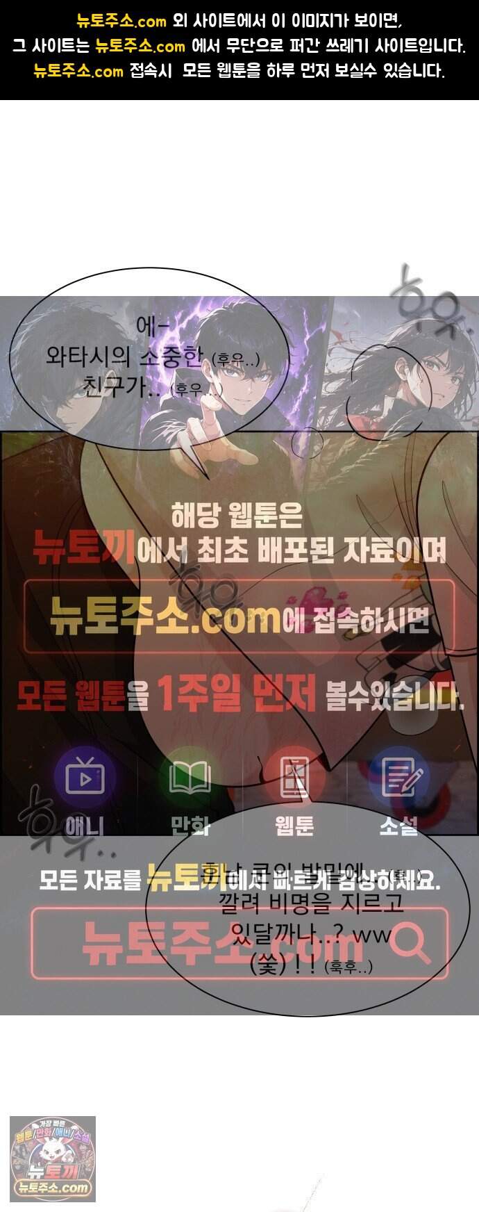 긁지 않은 복권 68화 s복권의 주인 1