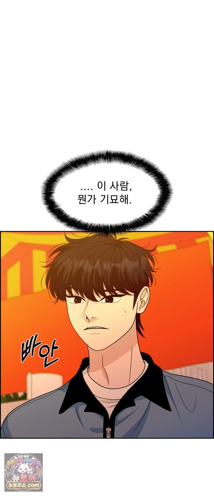 긁지 않은 복권 68화 s복권의 주인 5