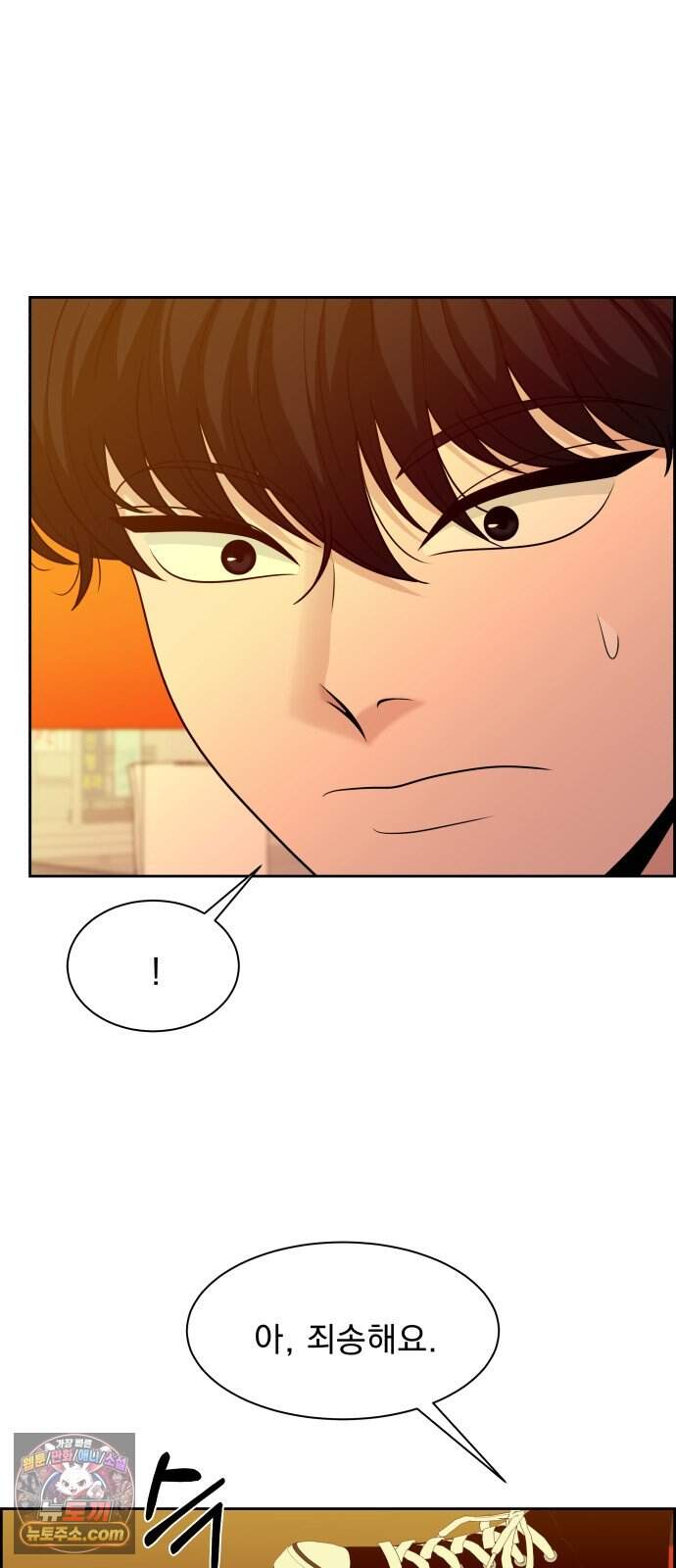 긁지 않은 복권 68화 s복권의 주인 7