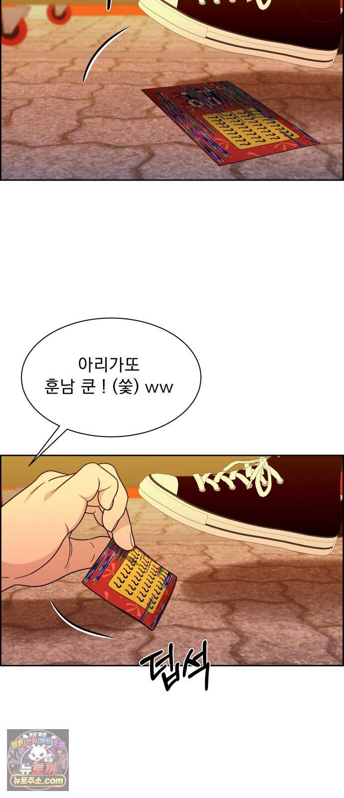긁지 않은 복권 68화 s복권의 주인 8