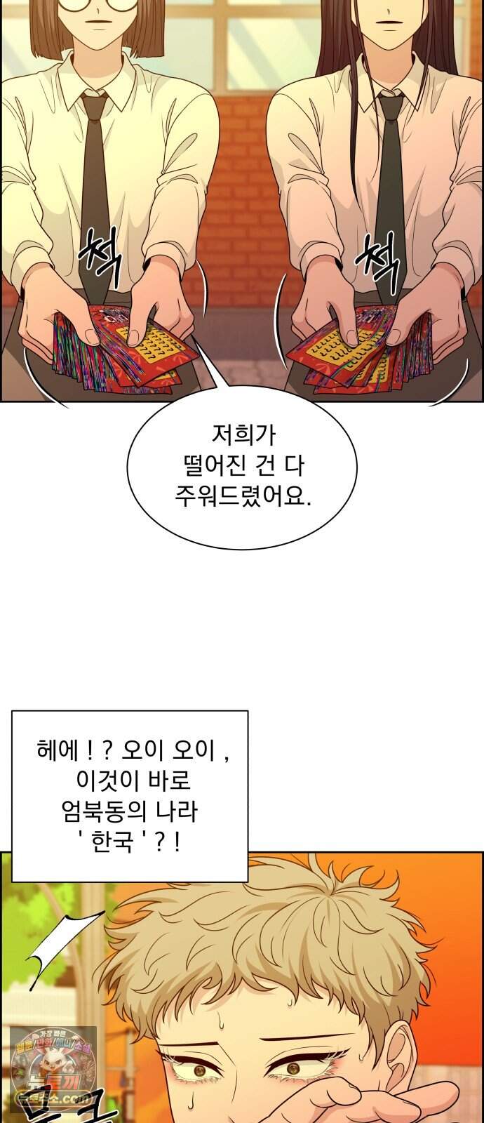 긁지 않은 복권 68화 s복권의 주인 13